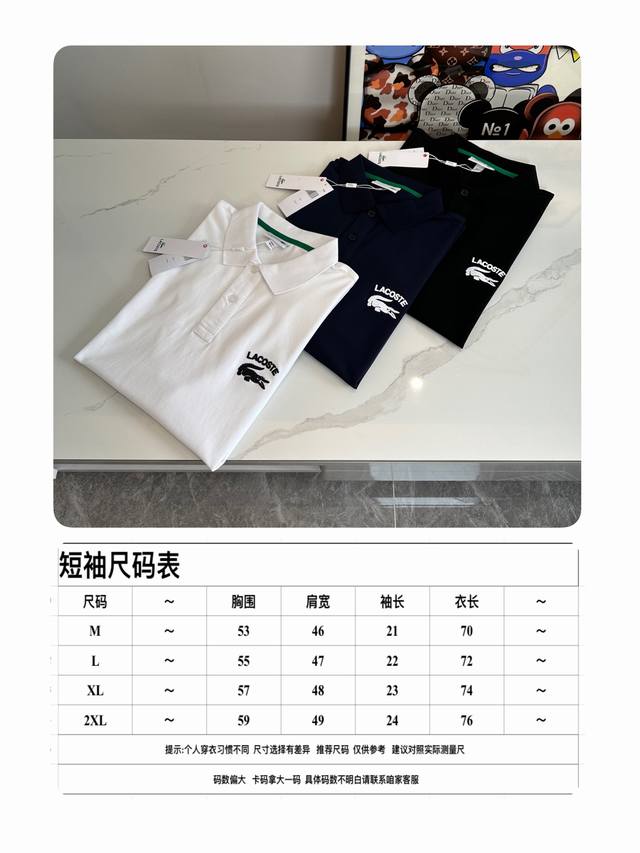 原厂关网最新版本 正品 鳄鱼家lac*Ste 2024Ss男款翻领小鱼短袖，面料真的出众 工艺真的很赞所以毫不犹豫拿下继续给大家提供市面最正点的法国鳄yu原厂正