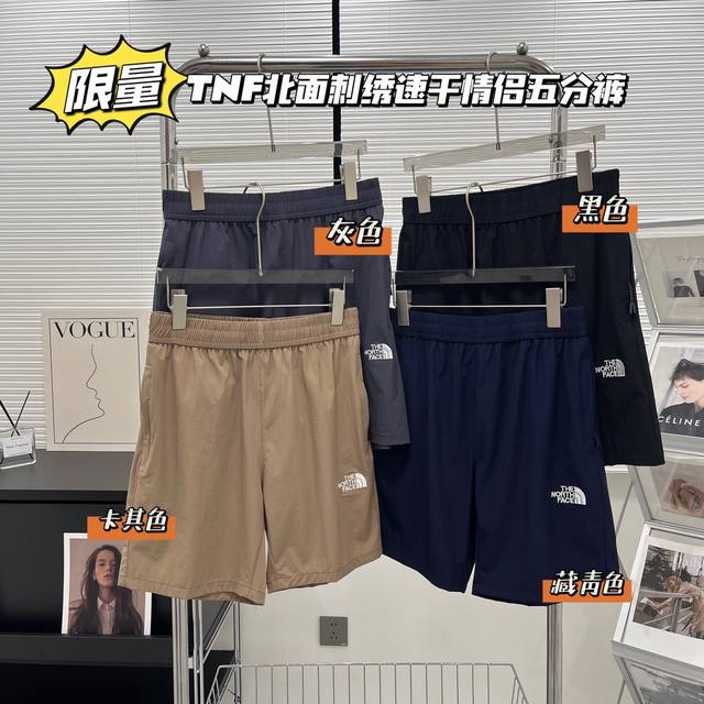 新款上新 极致性价比 跑量单品 Tnf 北面 小标logo刺绣情侣抽绳速干短裤五分裤四色沙滩裤 超级简约品质款，简单就是时尚！！面料弹力速干四面弹面料，柔软细腻