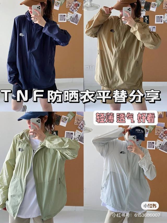 新款上新 The North Face 北面2024夏季皮肤衣轻薄透气防晒防风皮肤衣 外套 专柜同步发售 纯原版本出货 ！ 面料采用北面最新flashdry科技