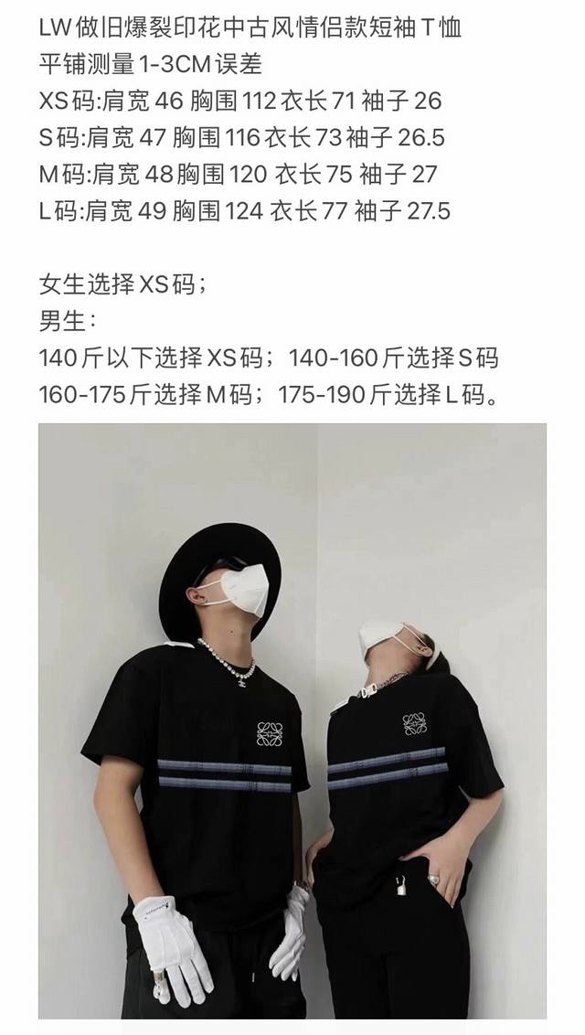 24春夏限定新款，Lw男女同款中古短袖 Lw经典anagram刺绣logo图案点缀+条纹元素设计 打造时尚高奢有品味的夏天穿搭！ 这款短袖采用针织平纹棉面料制作