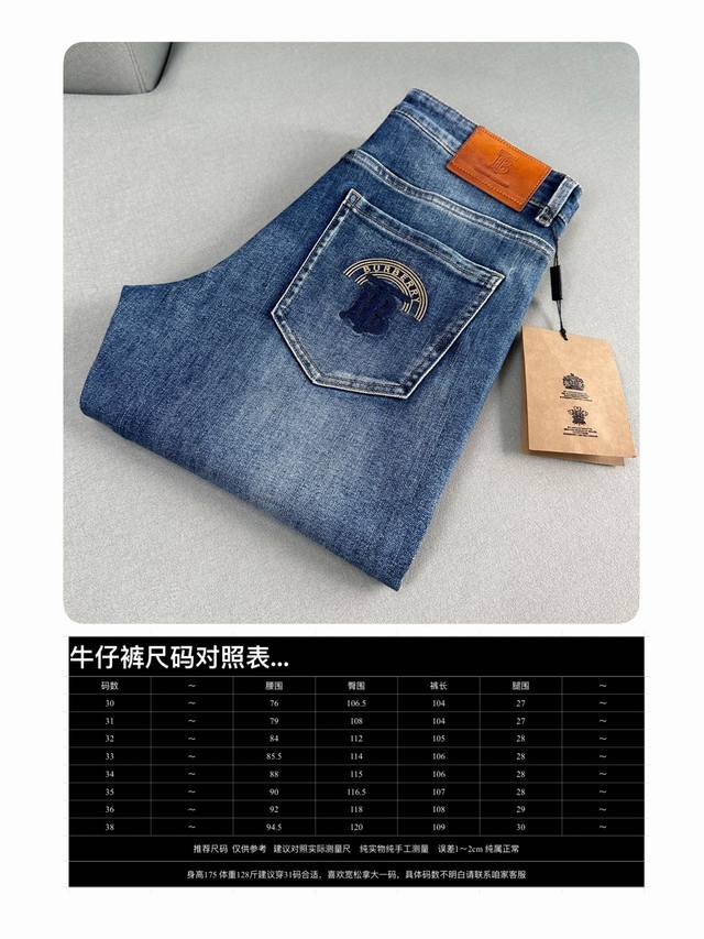 新品 ！B巴家欧货大厂品质，24Ss新品，春夏最新款原单男士时装休闲丹宁牛仔裤，后兜压花加刺绣装饰香港洋行渠道货，高端日本代工出品，重磅白金级臻品，G柜同渠道订