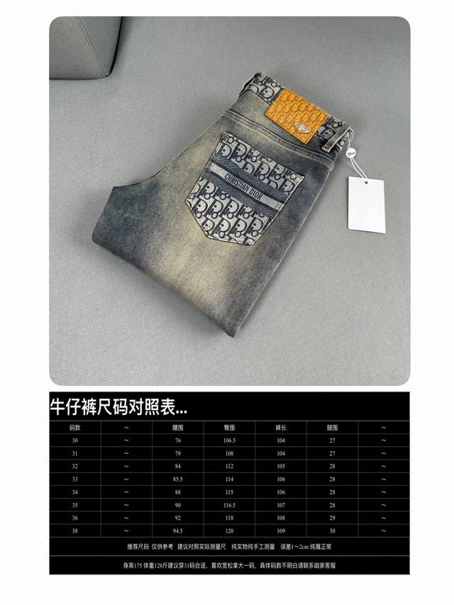 新品 .D家欧货大厂品质，24Ss新春最新款原单男士时装休闲丹宁牛仔裤，后兜压花装饰香港洋行渠道货，高端大厂代工出品，重磅白金级臻品，G柜同渠道订单，7K+！