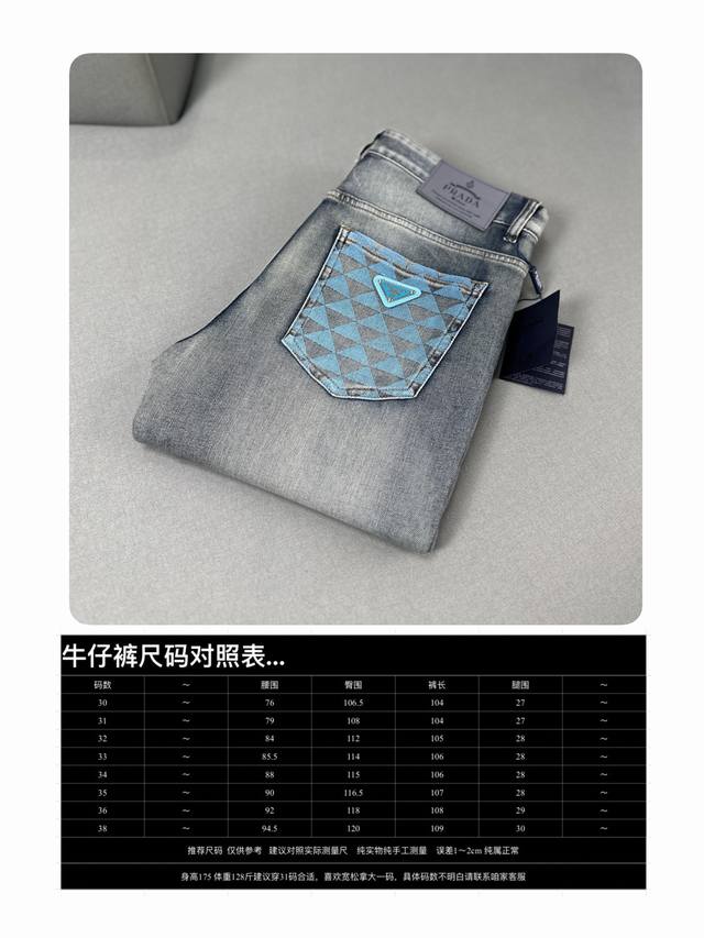 新品 ！P普家欧货大厂品质，24Ss新品，春夏最新款原单男士时装休闲丹宁牛仔裤，后兜压花加刺绣装饰香港洋行渠道货，高端日本代工出品，重磅白金级臻品，G柜同渠道订