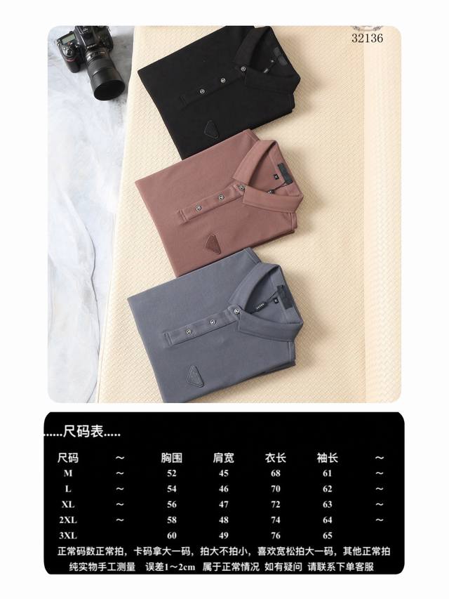 P普家24Ss早秋最新款翻领长袖polo衫， 男士翻领刺绣品牌图标长袖t恤polo 贸易公司渠道货源！领先官关网专柜同步上市！ 专属立体品牌字母图形刺绣标识装饰