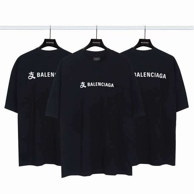 巴黎世家 Balenciaga 支付宝联名巴黎字母短袖 椭圆机印花细腻 支付宝联名 多工艺字体结合 领口肩部高密度缝线 采用双针锁连包骨位 走线平直细腻 面料采