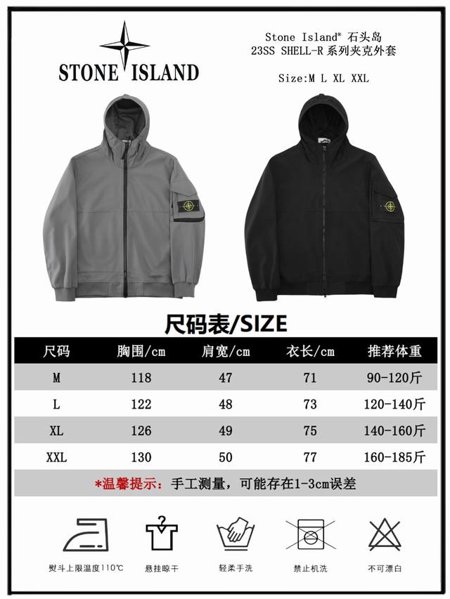 原版 款号：St022 上新 Stone Island丨石头岛 Shell-R系列冲锋夹克外套 面料采用加厚复合涤纶 原版一致 防风性 舒适性提升 全衣多口袋